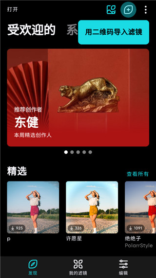 潑辣修圖破解版2022最新版