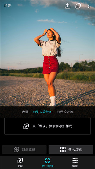 潑辣修圖免費(fèi)版