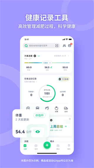 薄荷健康