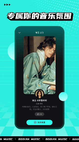 波點音樂APP手機版