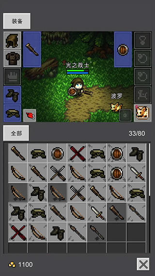 光之守護者最新版