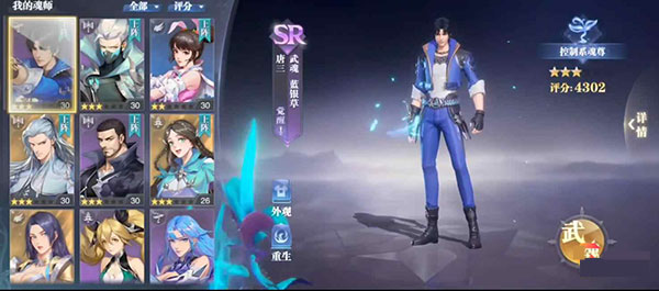 斗羅大陸魂師對(duì)決3D正版