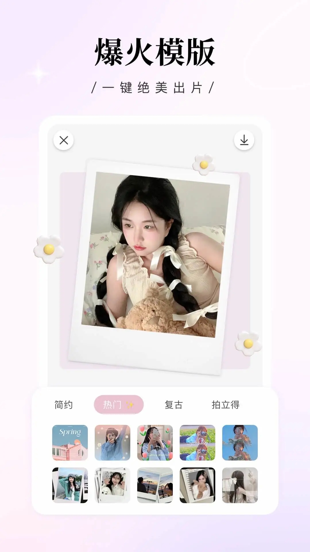 日雜相機APP最新版本