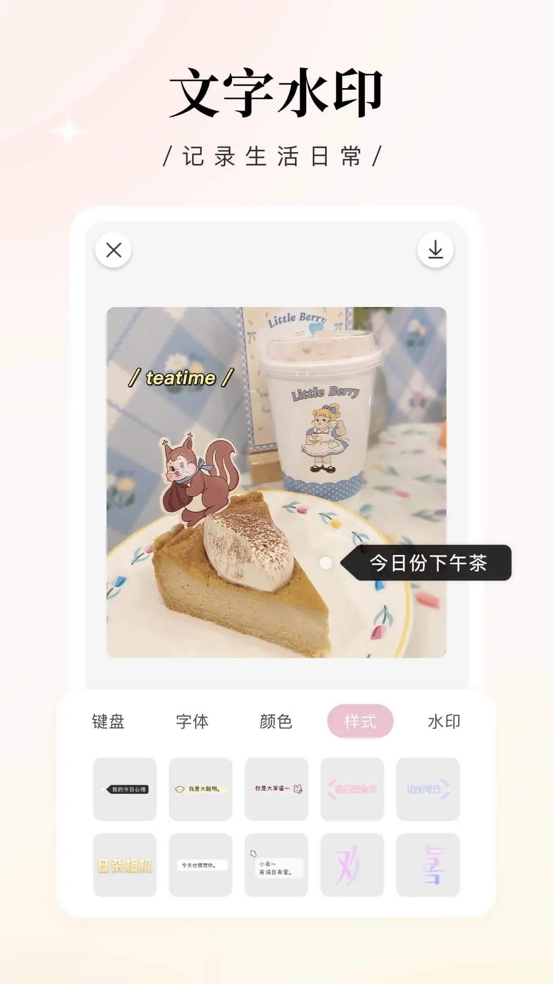 日雜相機APP最新版本