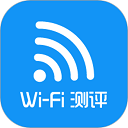 WIFI測(cè)評(píng)大師(WIFI測(cè)速)