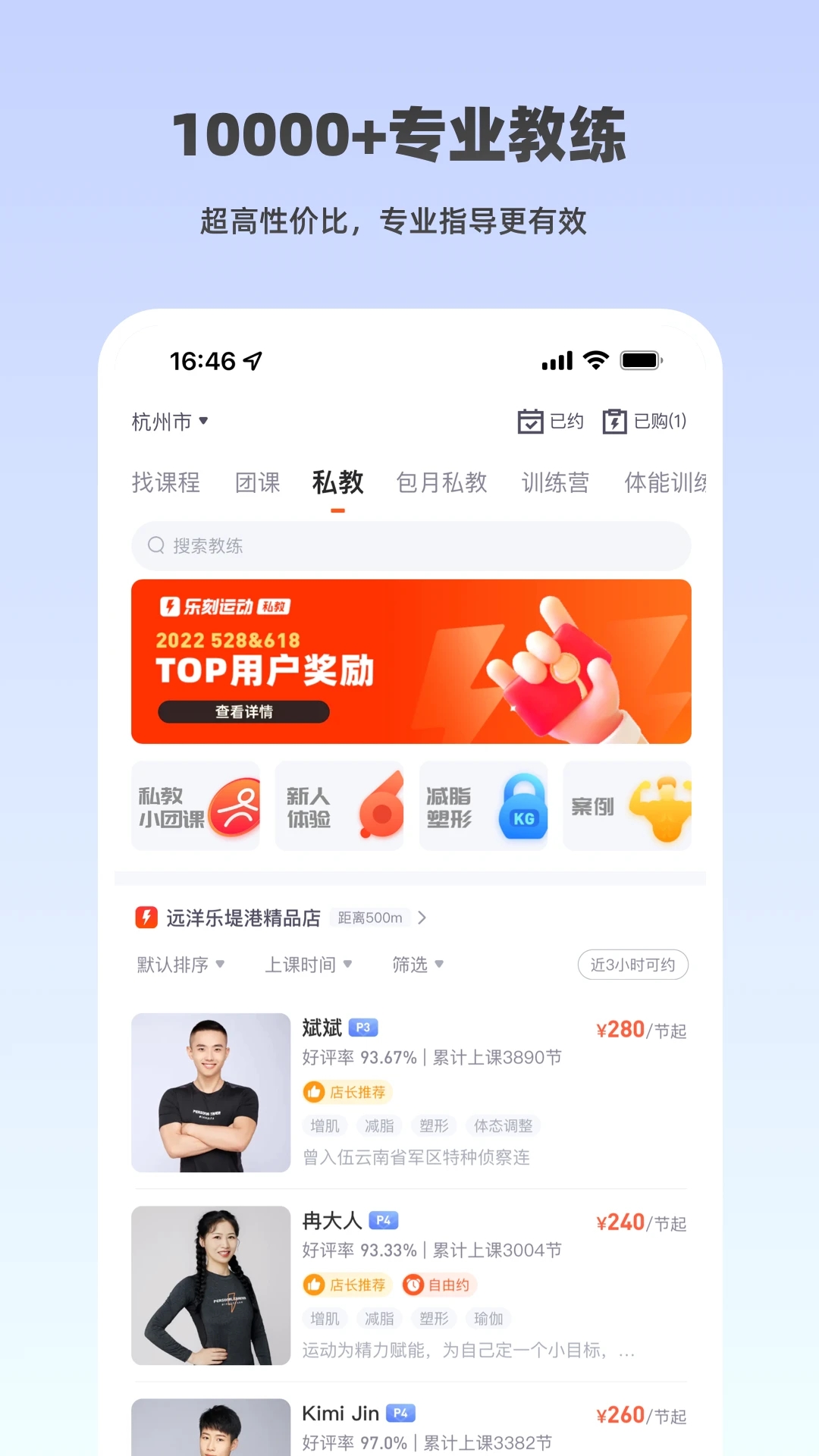 樂刻運(yùn)動(dòng)APP
