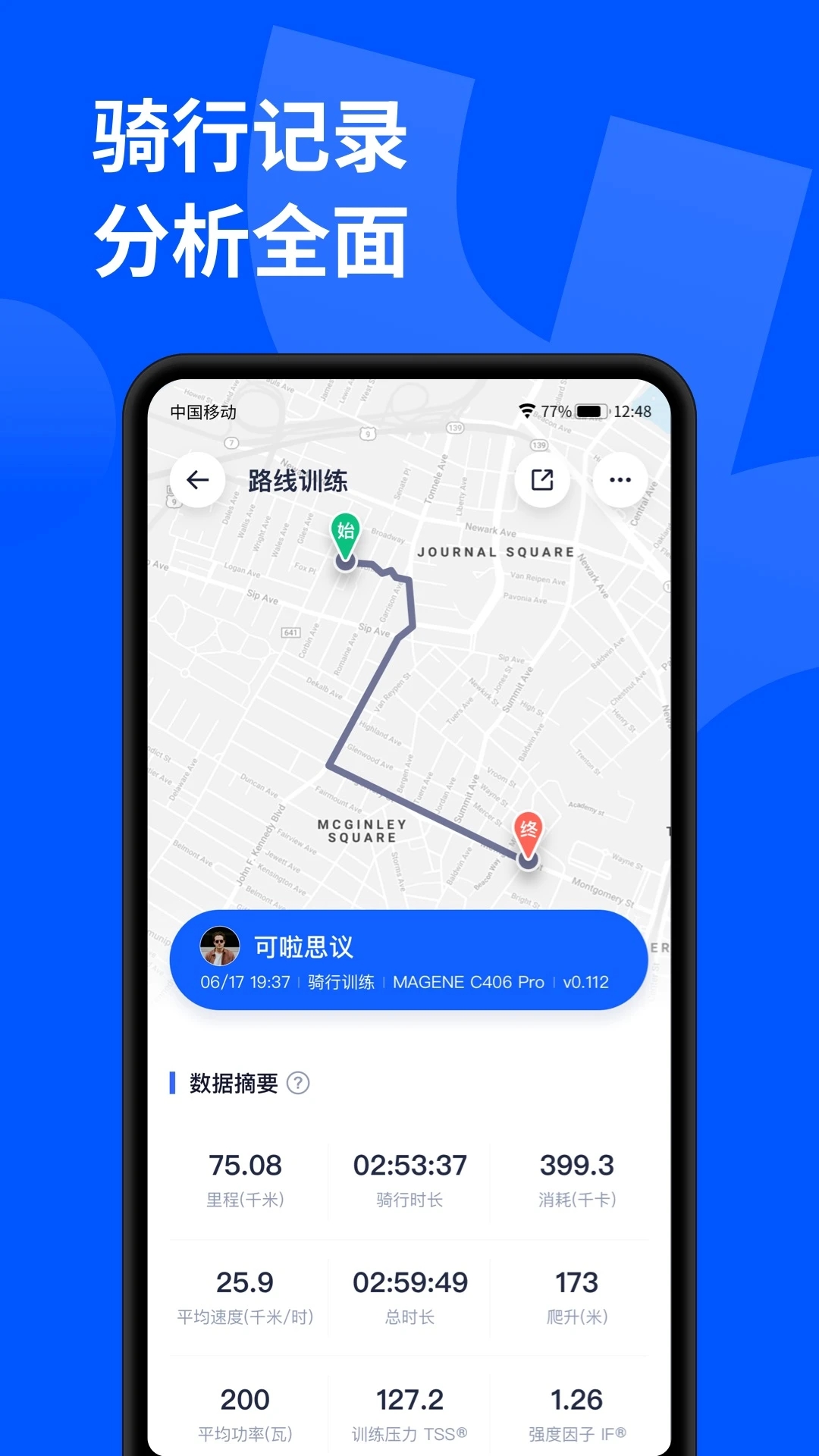 頑鹿運(yùn)動(dòng)健身軟件