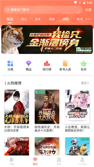 飛盧小說(shuō)網(wǎng)手機(jī)版VIP破解版