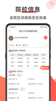 高考志愿填報2023