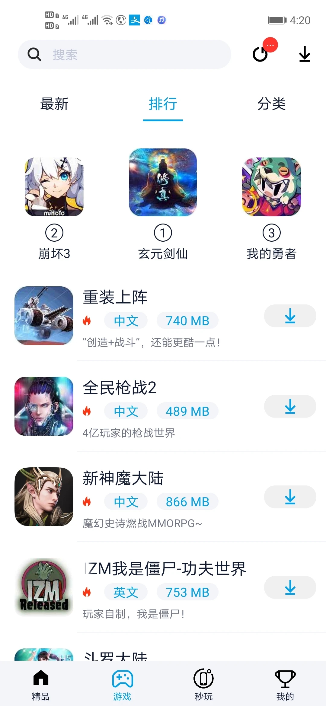 淘氣俠手游平臺(tái)