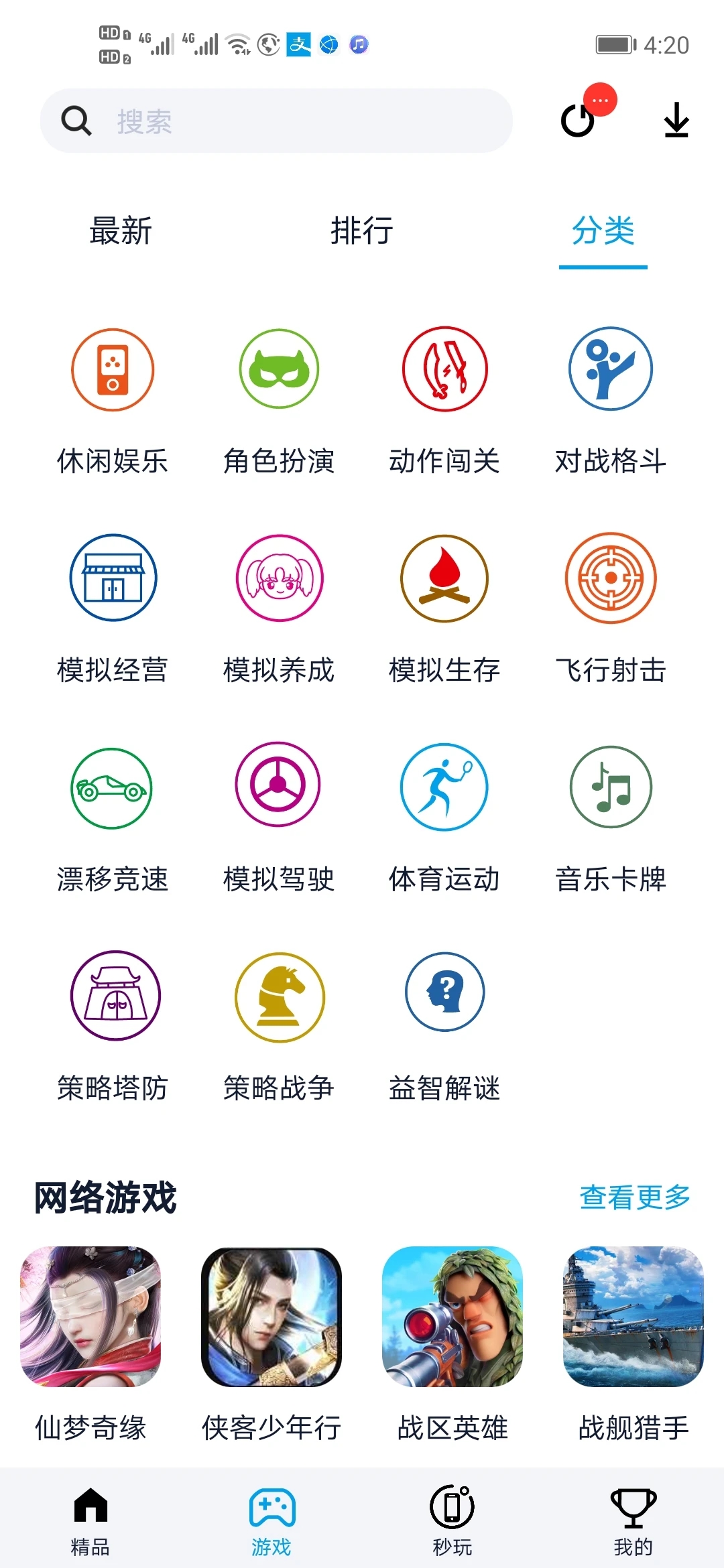 淘氣俠手游平臺(tái)