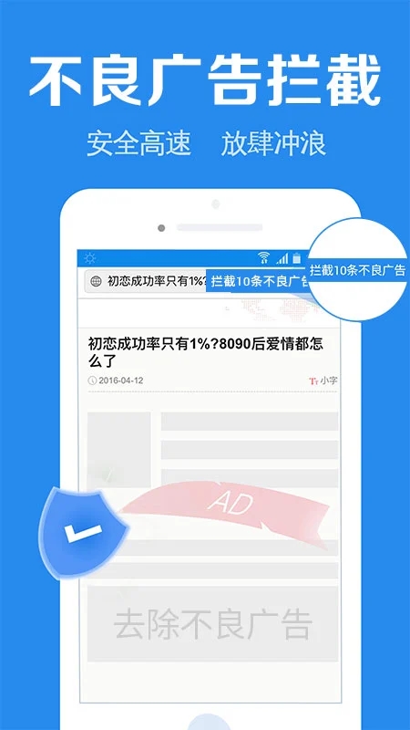 瀏覽器加APP免費(fèi)版