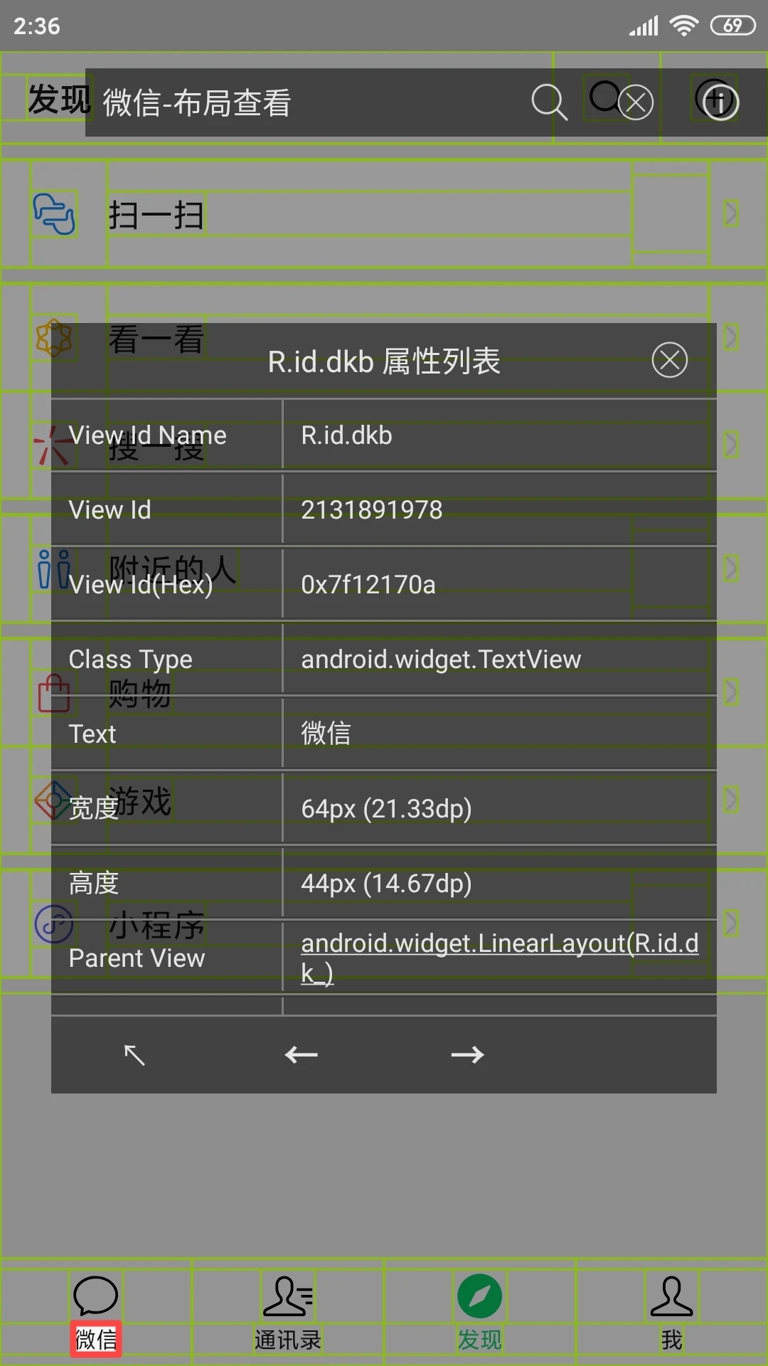 開(kāi)發(fā)助手APP