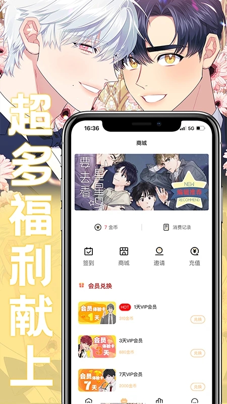 薯?xiàng)l免費(fèi)漫畫(huà)APP