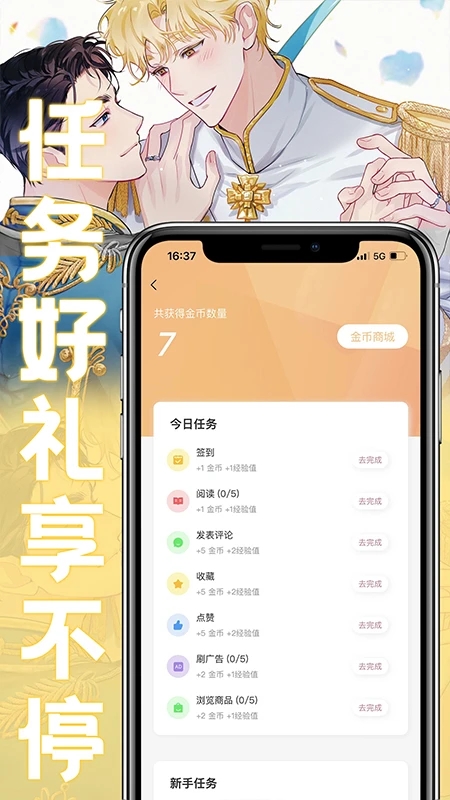 薯?xiàng)l免費(fèi)漫畫(huà)APP