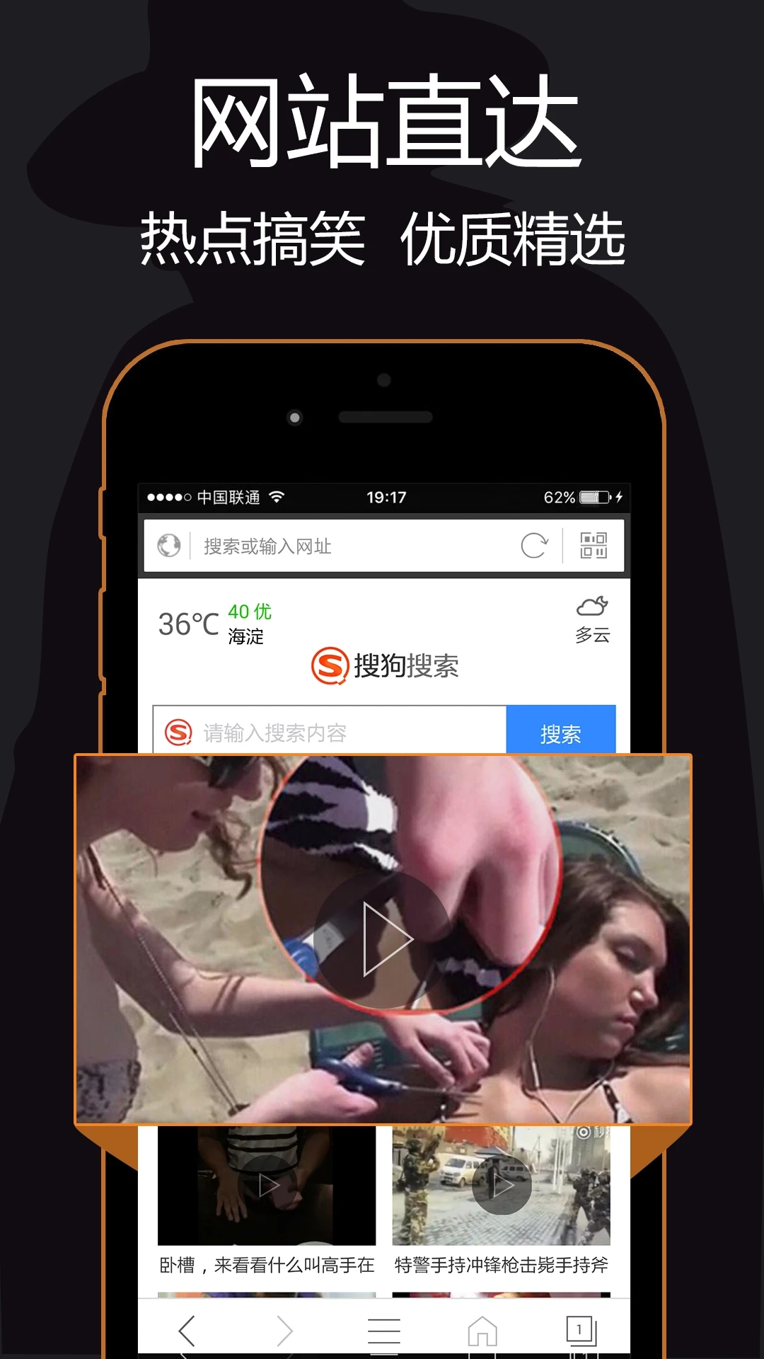 私密手機(jī)瀏覽器APP