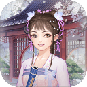 女帝成長(zhǎng)計(jì)劃無(wú)限金幣玉石版