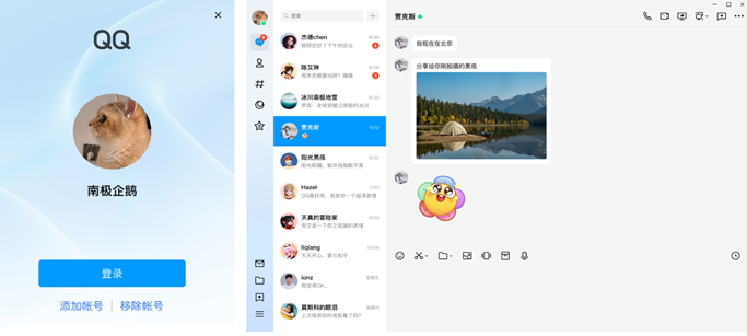 QQ體驗(yàn)版有什么不一樣？QQ體驗(yàn)版介紹和使用體驗(yàn)！