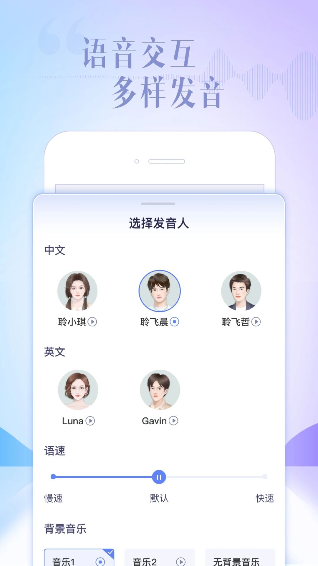 訊飛星火智能助手
