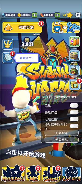 地鐵跑酷內置作弊菜單(無敵,無限金幣鑰匙)