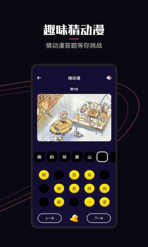 囧次元?jiǎng)勇嗀PP正版下載
