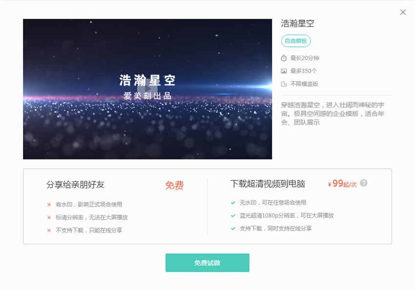 愛美刻截圖