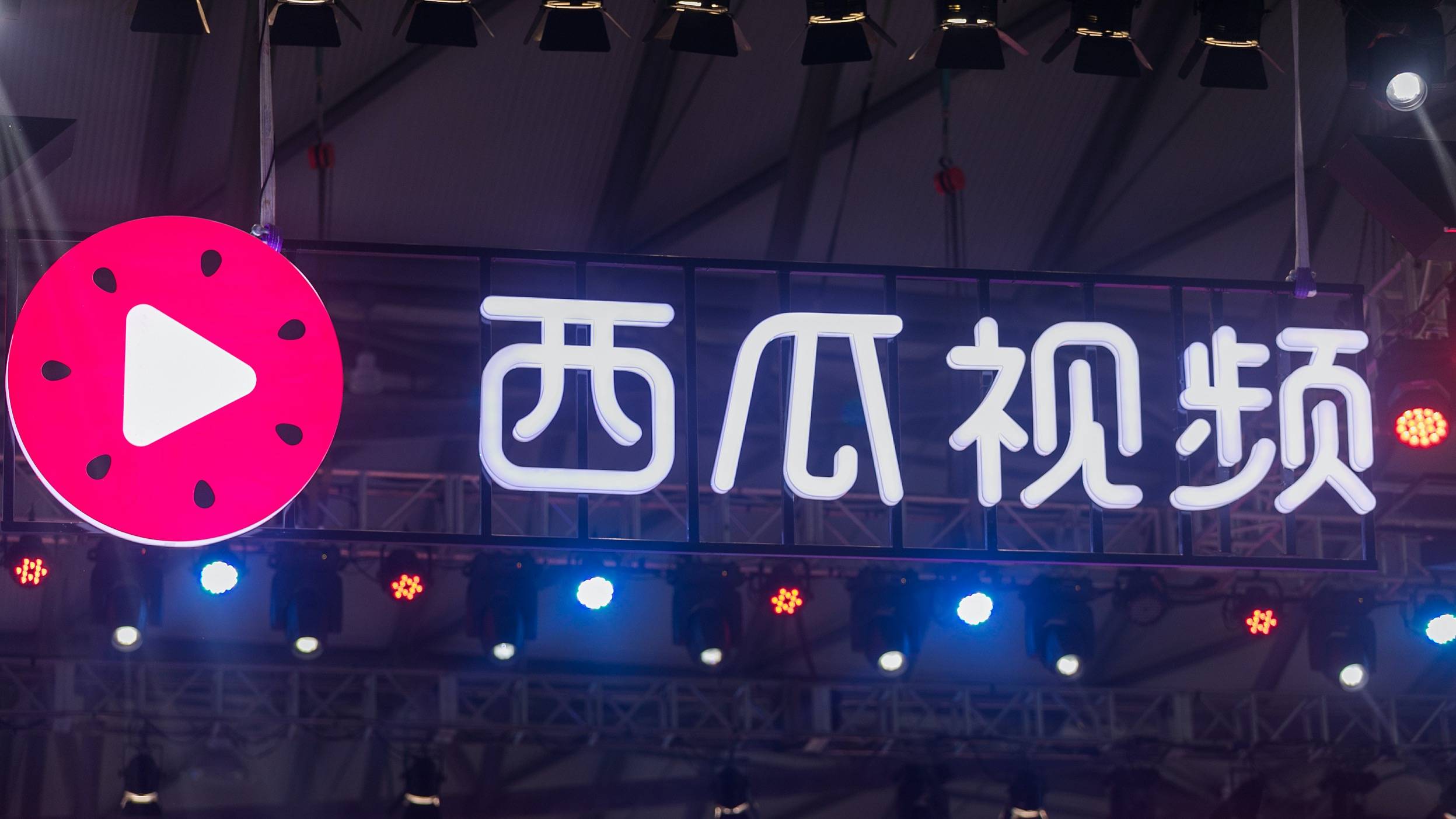 西瓜視頻極速版_西瓜視頻在線觀看_西瓜視頻官方免費安裝