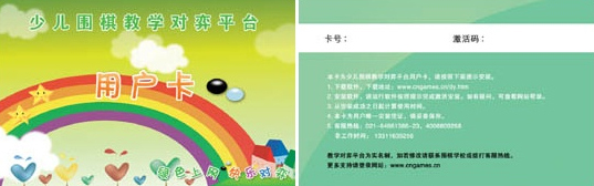 新博圍棋對弈平臺