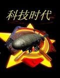 紅色警戒2科技時(shí)代電腦版