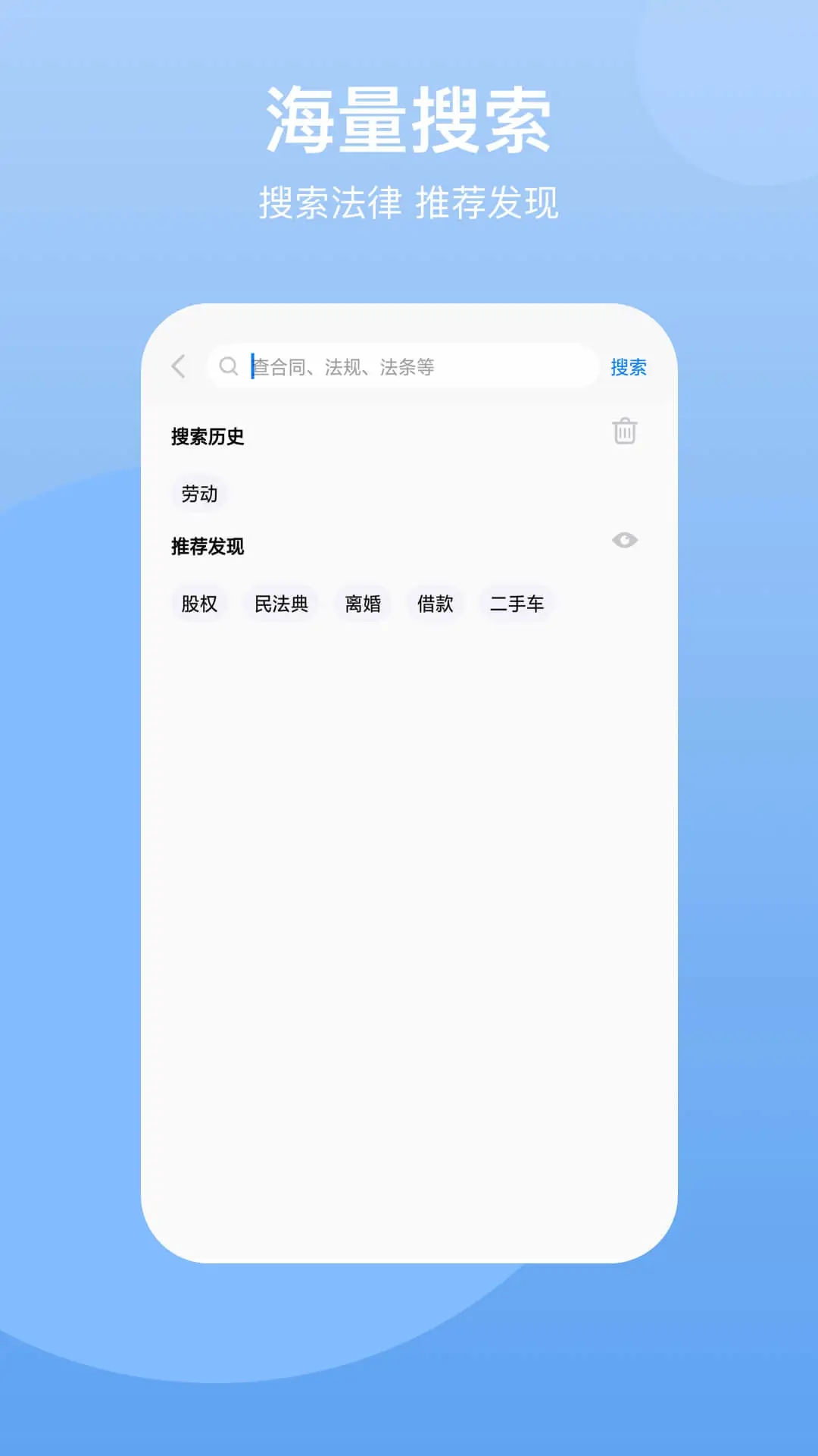 中國民法典2023手機版