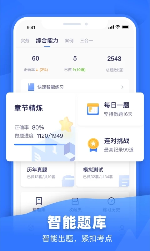 嗨學(xué)課堂(嗨學(xué)網(wǎng)手機(jī)版)