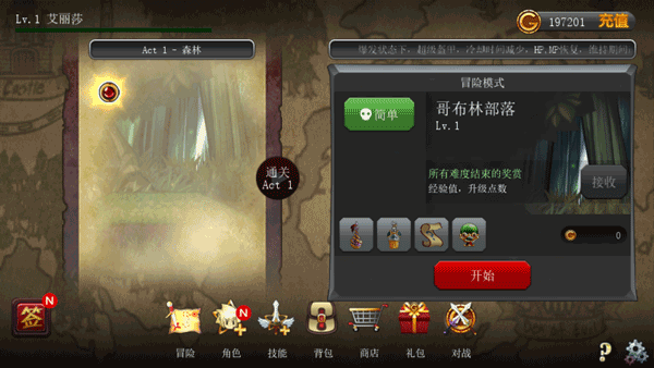 神秘之劍最新內(nèi)購(gòu)破解版中文2023
