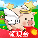 開心養(yǎng)豬場(chǎng)最新版