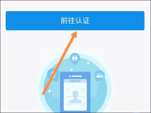 豫事辦app人臉識(shí)別認(rèn)證