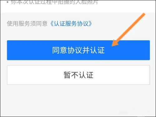 豫事辦app人臉識(shí)別認(rèn)證