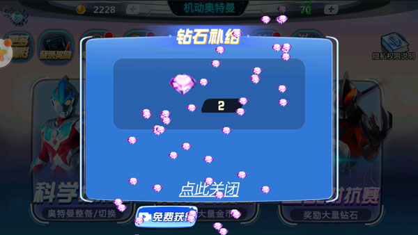 機(jī)動(dòng)奧特曼無(wú)限金幣無(wú)限鉆石破解版