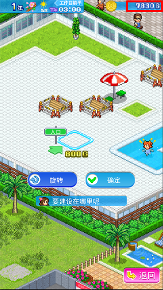 夏日水上樂園物語無限金幣破解版