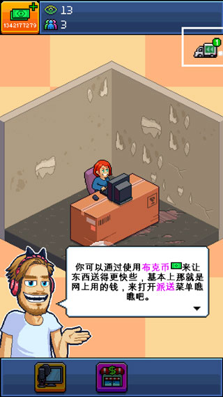 主播模擬器無(wú)限鈔票版