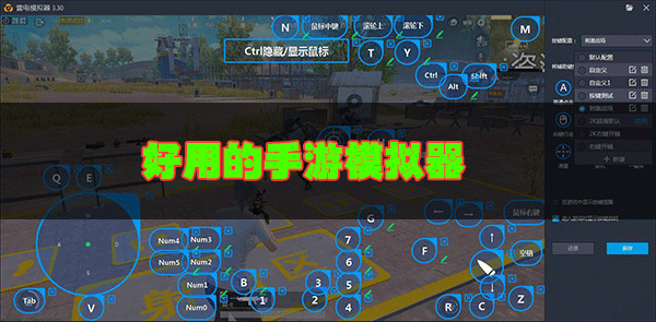 電腦手游模擬器哪個好用？好用的手游模擬器下載排行