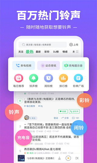 鈴聲多多2023免費(fèi)版
