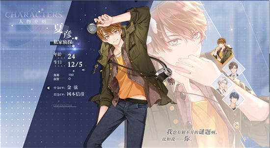 未定事件簿男主資料(身高、演員、照片、年齡、星座等) 未定事件簿人物介紹