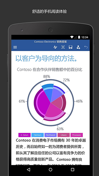 Microsoft Word手機版