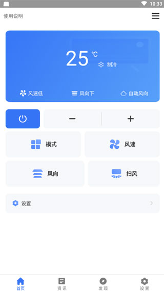 萬(wàn)能空調(diào)遙控器