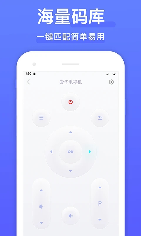 空調萬能遙控器