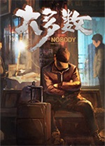 大多數電腦版