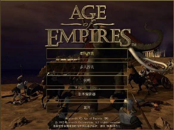 帝國時代之羅馬復興中文綠色版