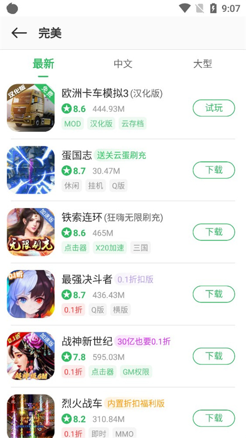 百分網(wǎng)游戲盒子下載安裝手機版