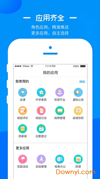 彭城課堂下載