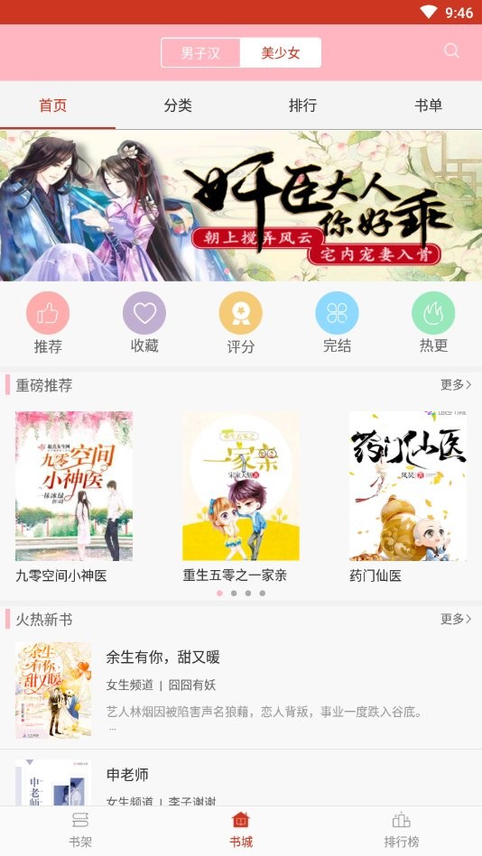 第二書包手機(jī)版下載