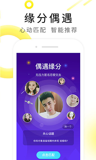 伊對app